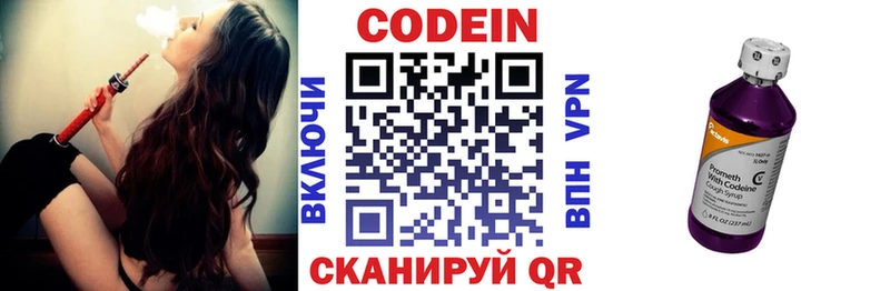 Кодеиновый сироп Lean Purple Drank  где купить наркоту  Надым 