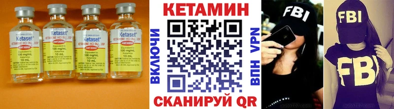 КЕТАМИН VHQ  купить наркотики сайты  Надым 