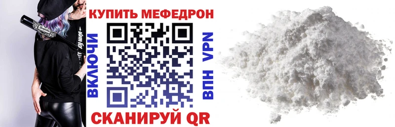 МЯУ-МЯУ VHQ  где купить   Надым 
