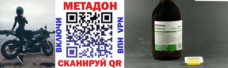 Метадон methadone  Надым 